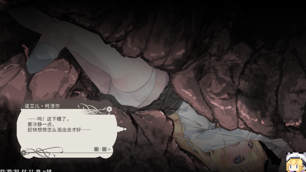 Alice in cradle gallery